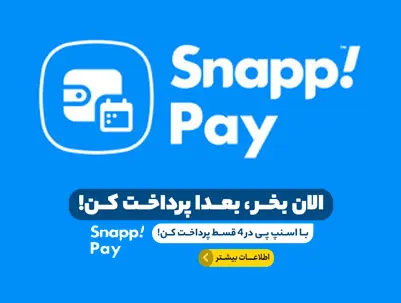 بنر اسنپ پی